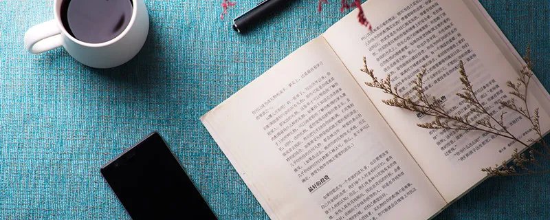 读书的好处有哪些 读书的好处有哪些意义