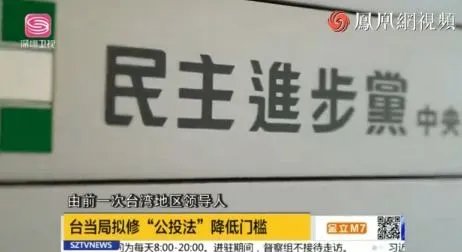 台湾“公投法”通过有什么影响?