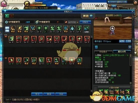 《DNF》2019瞎子刷图加点攻略