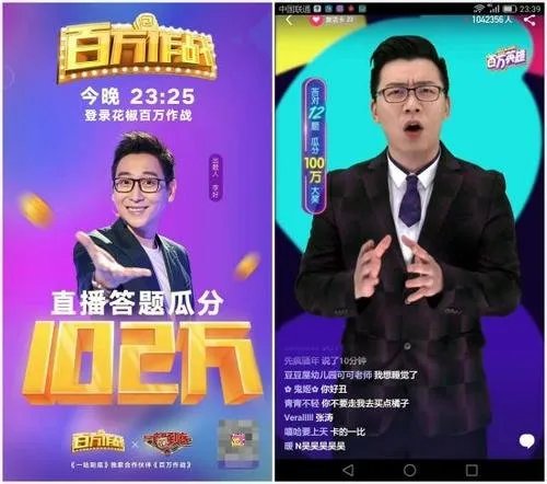 从开心辞典到百万英雄，为什么直播有奖竞答一直受欢迎？