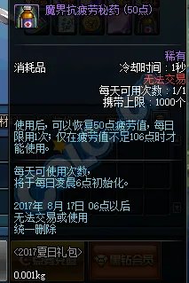 DNF2017夏日礼包上架 时装宠物光环属性一览