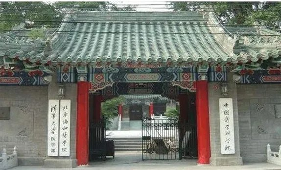 北大医学院和北京协和医院