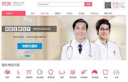 《悦美》app靠谱吗?悦美app怎么样