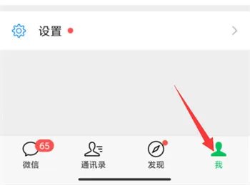 拍一拍有趣后缀文字设置微信