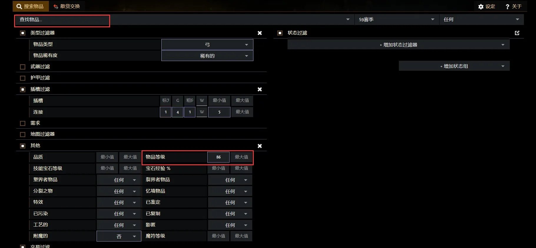 流放之路网页市集打不开