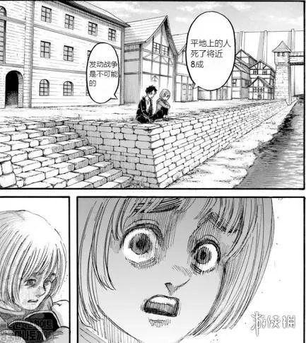 进击的巨人漫画139 进击的巨人最终话