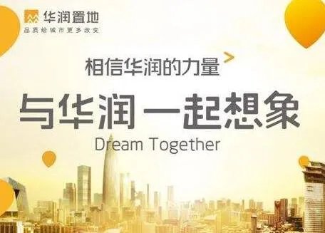 十大房地产品牌