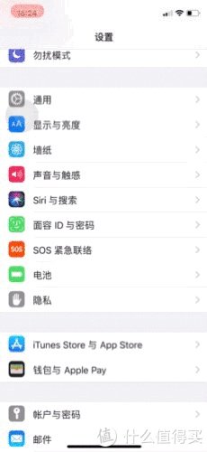 其实，iPhone原装APP很好用 篇十一：17个 iOS省电小技巧，大公开