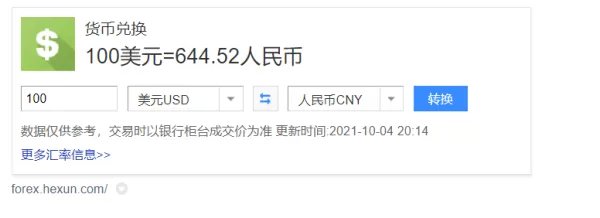 一美元多少人民币2021