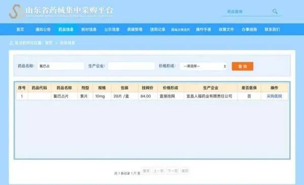 首款“癫痫救命药”国产氯巴占上市，氯巴占停药会有哪些反应？
