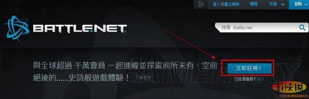 《暗黑破坏神3》台服战网站帐号申请流程