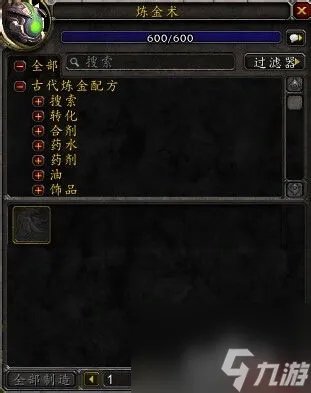 wow两仪延极锭图纸掉落条件 两仪延极锭怎么获取