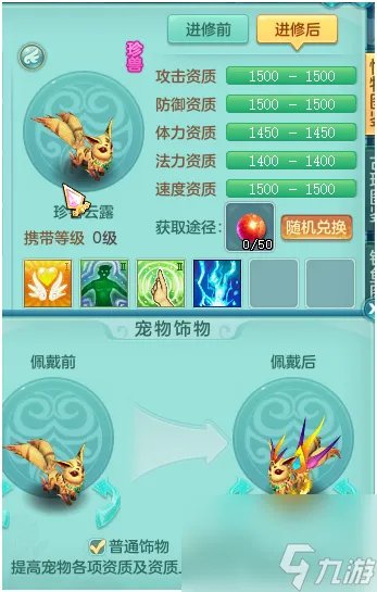 神武神兽 神武神兽哪个最实用