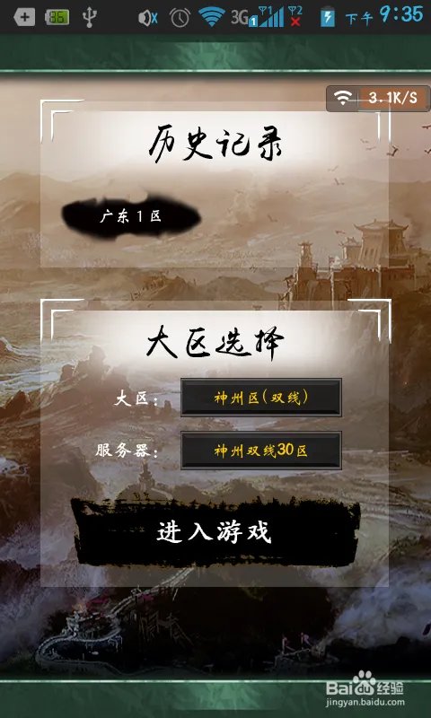 七雄争霸手机安卓版