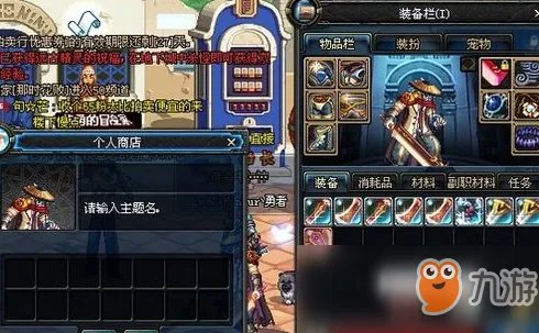 《DNF》摆摊卖东西需要什么条件 怎么才能摆摊卖东西