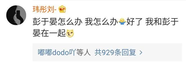 余文乐结婚了,为什么大家都艾特彭于晏?