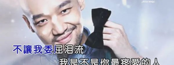 我是不是你最疼爱的人是写给谁的歌