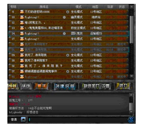 游戏cf中，十三号地区闹鬼事件是怎么回事？