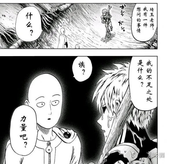 《一拳超人》漫画125话公布 埼玉老师使用认真殴打!