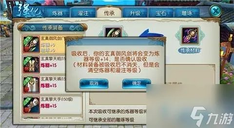 诛仙飞升战场装备要求 诛仙3飞升后装备怎么弄