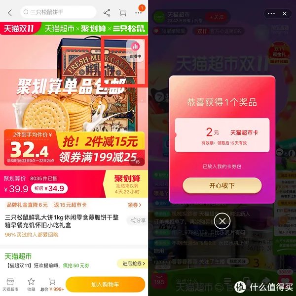 双十一超市剁手攻略