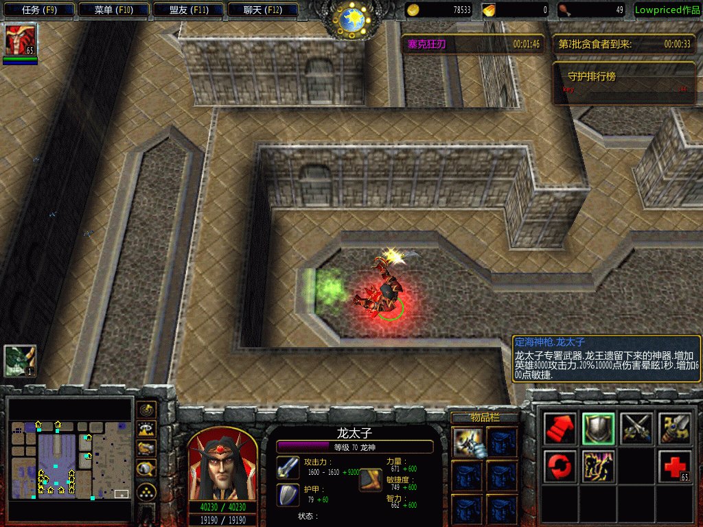 魔兽争霸《龙族守护战》龙族全英雄转职和任务详细流程