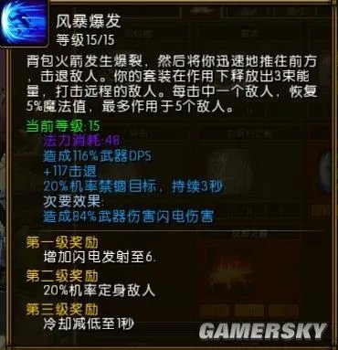 《火炬之光2》剑盾工程心得-0死亡地狱100层 最强装备搭配 技能搭配装备 石头出处