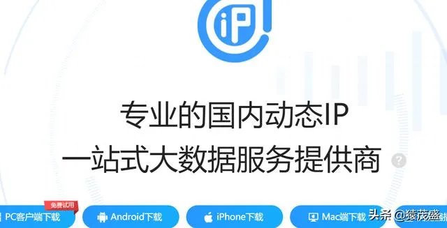 电脑换ip哪个软件好用？