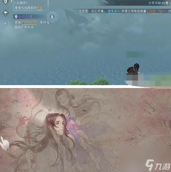 逆水寒手游一生一世一双人任务攻略