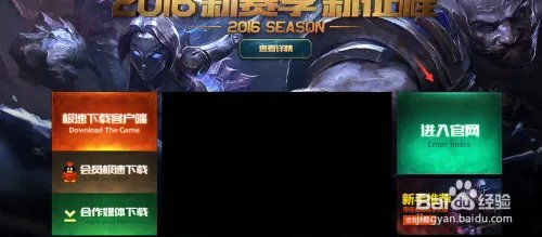 lol预选位模式在哪里，lol预选位模式怎么进