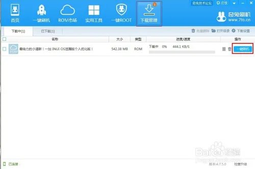 联想VIBE Z 刷机教程 ROOT ROM recovery 刷机包