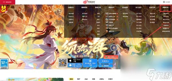 梦幻西游怎么查转区 梦幻西游转区查询方法介绍