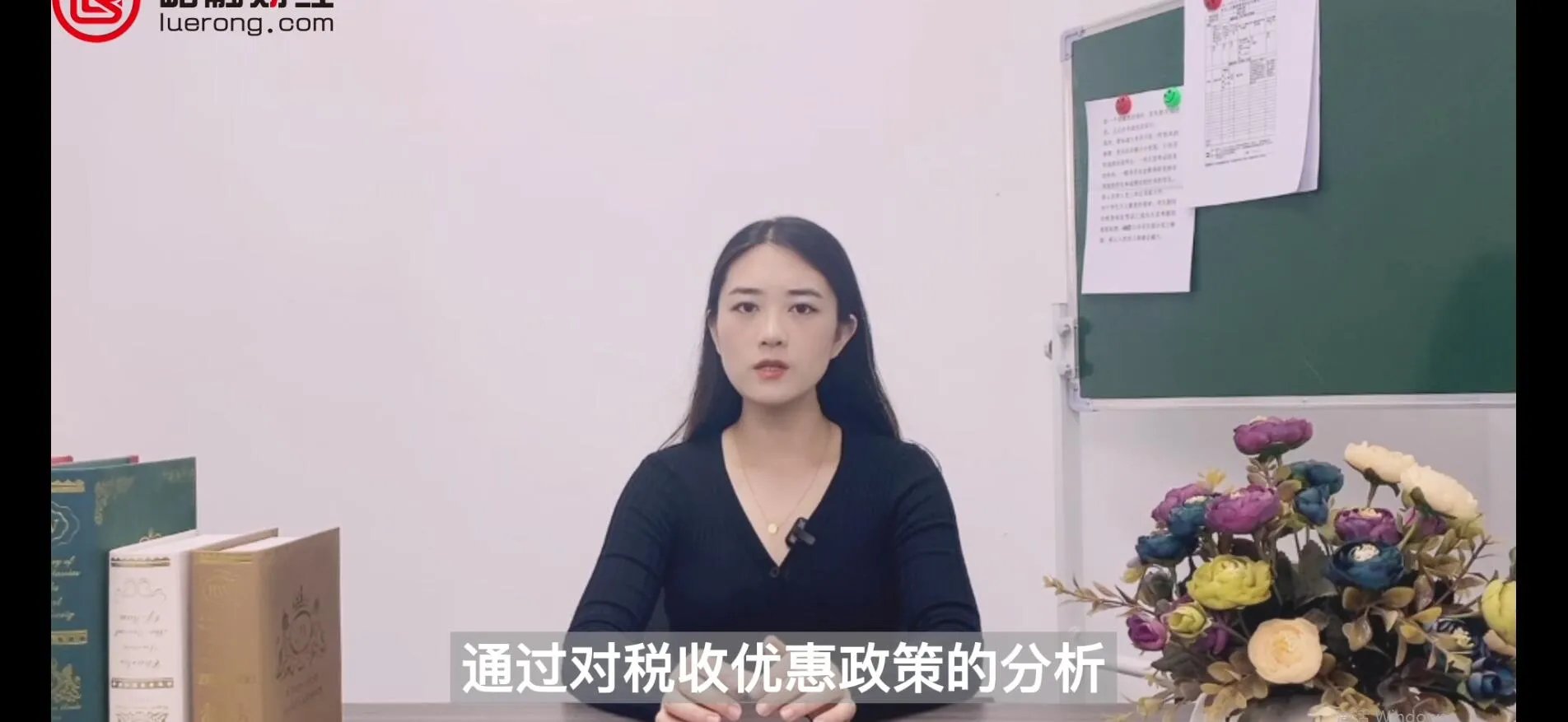 税务统筹是什么意思