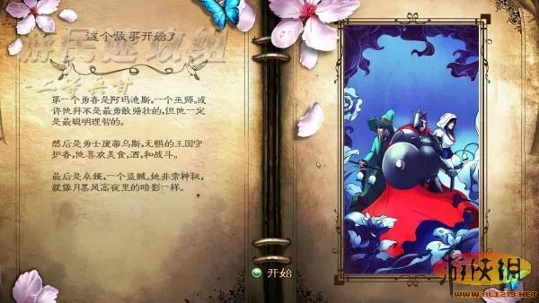 《三位一体2》详尽流程图文攻略（更新完结）