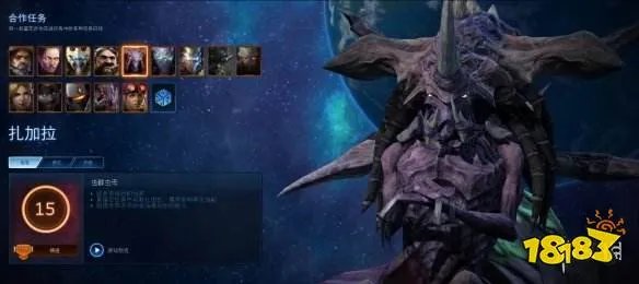 《星际争霸2》母巢之后扎加拉攻略