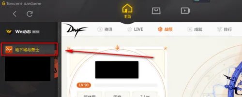 快速修复dnf游戏文件