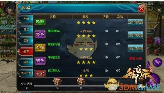 《御龙在天》手游快速升级攻略