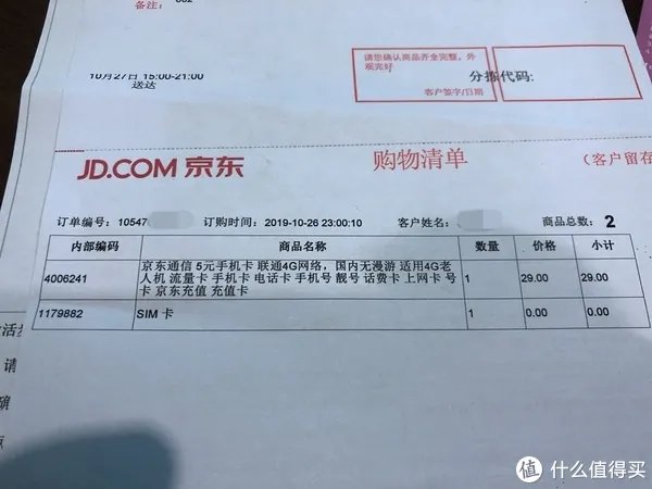 1元，只要1元！可能是现在最便宜的手机待机卡！