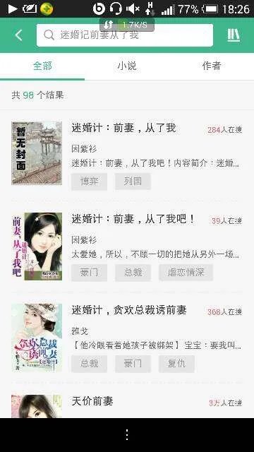 求迷婚记前妻从了我吧全本+番外,不要章节重复的,谢谢非常。