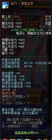 盘点阿修罗SS武器选择 无影剑地位无可撼动