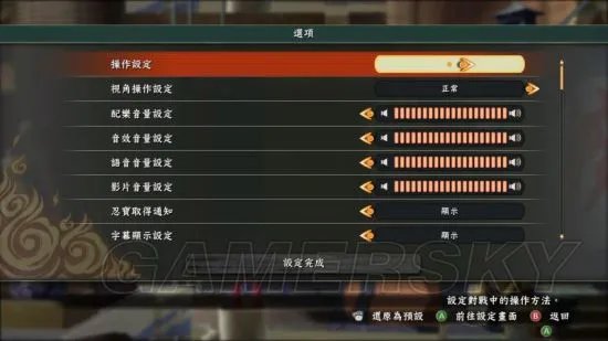 《火影忍者究极风暴4》图文流程攻略 全收集流程图文攻略