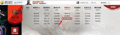 剑灵南天国体验服怎么申请资格