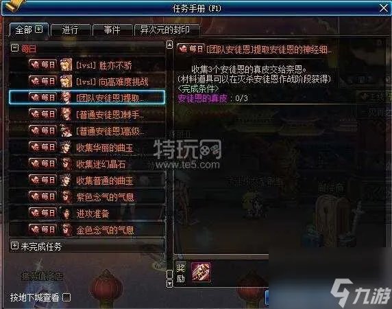 dnf九周年活动详情-九周年活动玩法及奖励介绍 每日一条