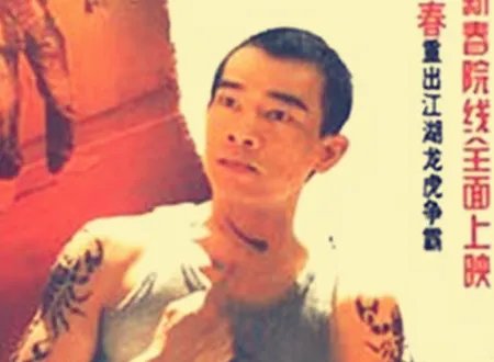 再见古惑仔详细剧情