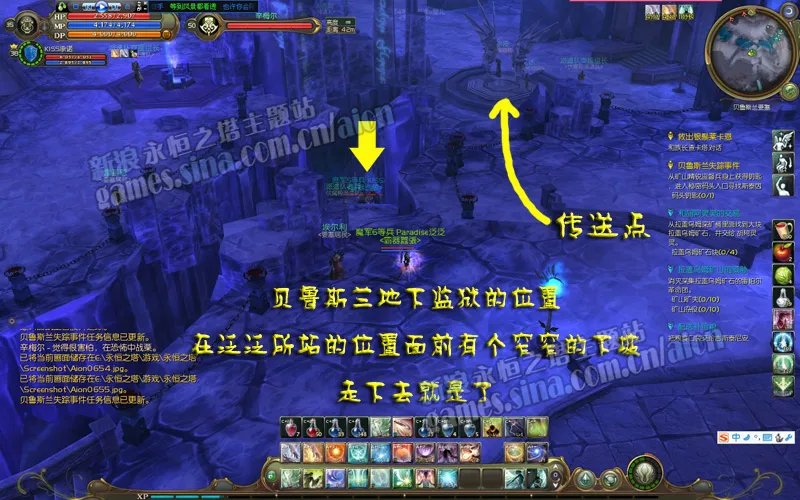 魔族36级使命任务:贝鲁斯兰失踪事件