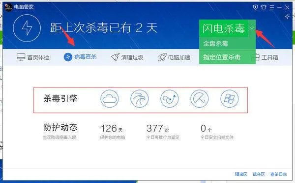中国有哪些杀毒软件？