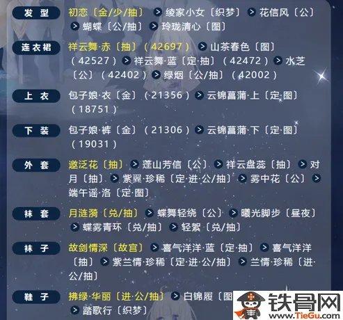 奇迹暖暖翼为羽翮搭配S配装攻略_翼为羽翮怎么搭得高分