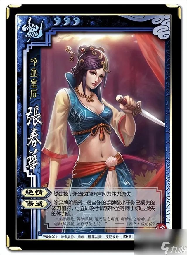 张春华三国杀技能是什么 张春华三国杀技能解析推荐  2023推荐