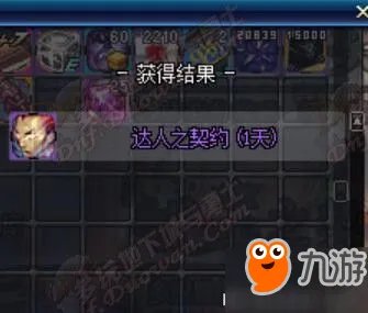 DNF2017国庆套外观称号光环 2015萌萌动物套外观属性汇总