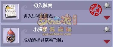 梦幻西游科举成就大全